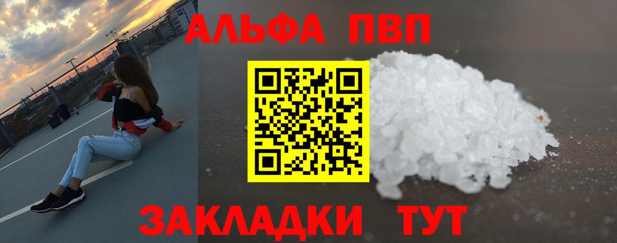 Фурманов  Alfa_PVP Соль  Вход с VPN  А ПВП СК  наркота  APVP крисы CK 