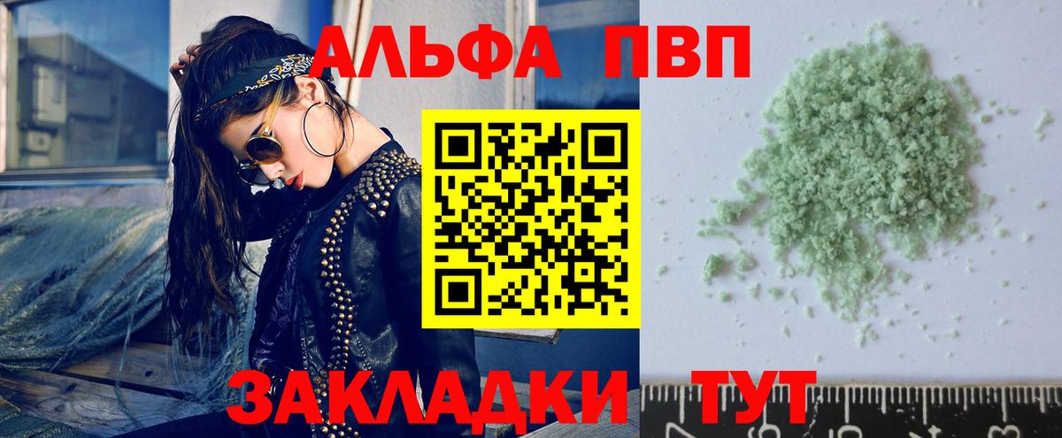 Alfa_PVP крисы CK Фурманов