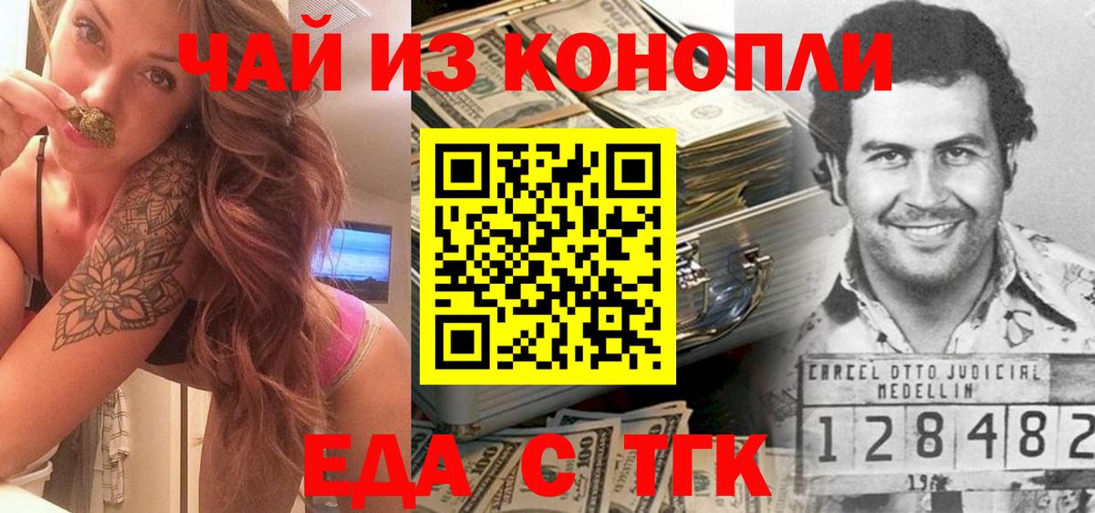 Cannafood конопля Фурманов