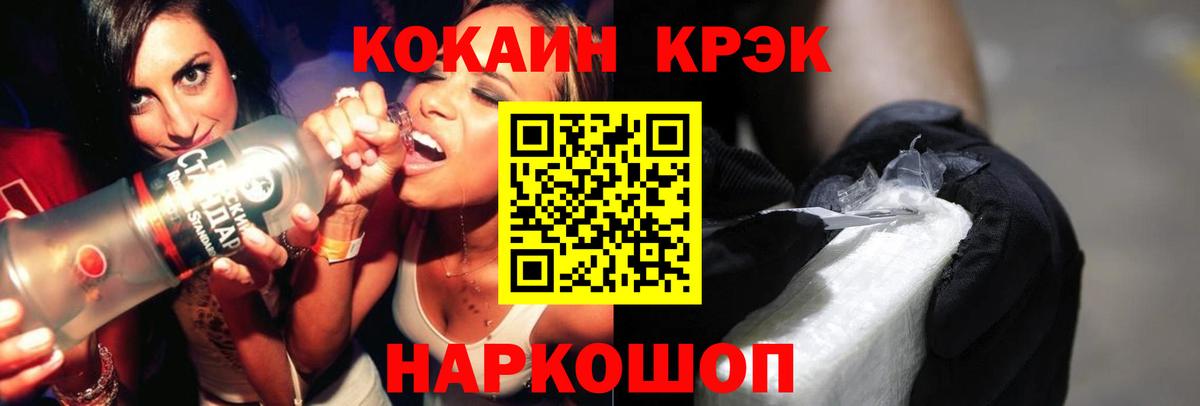 Cocaine  Cocaine Columbia  Вход с VPN  Фурманов  COCAIN Columbia 