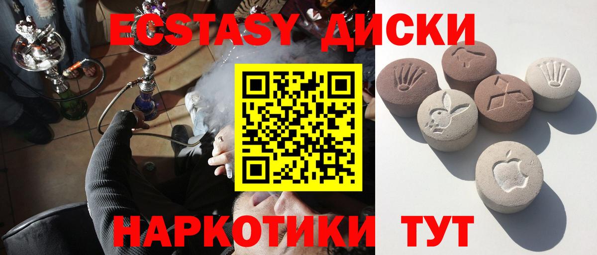 ОМГ ОМГ вход  Вход с VPN  закладки  Фурманов  Ecstasy 99% 