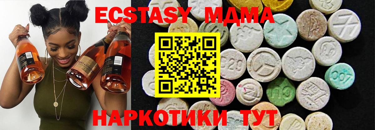 Экстази Cube Фурманов