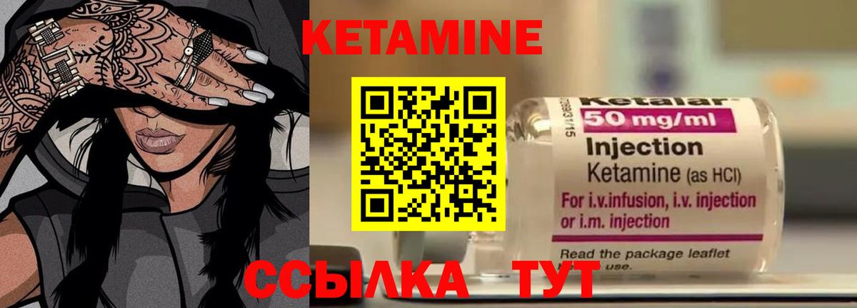 Кетамин VHQ  КЕТАМИН ketamine  Вход с VPN  Фурманов 