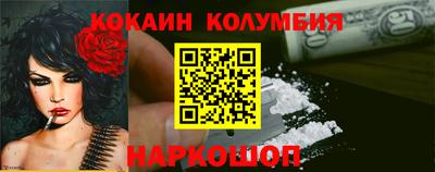 кокаин Бузулук