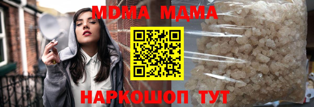 МДМА VHQ  МДМА  Фурманов  Вход с VPN 