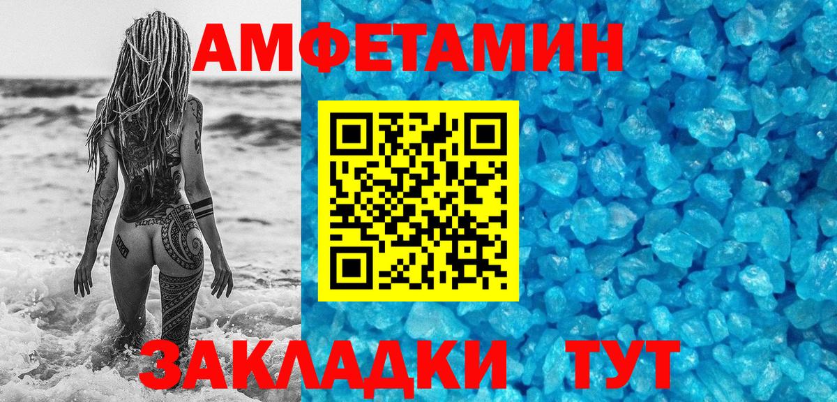 Метамфетамин мет Фурманов