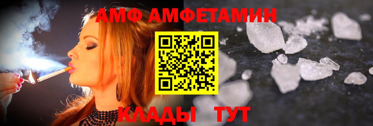 Фурманов  Первитин кристалл  Вход с VPN 