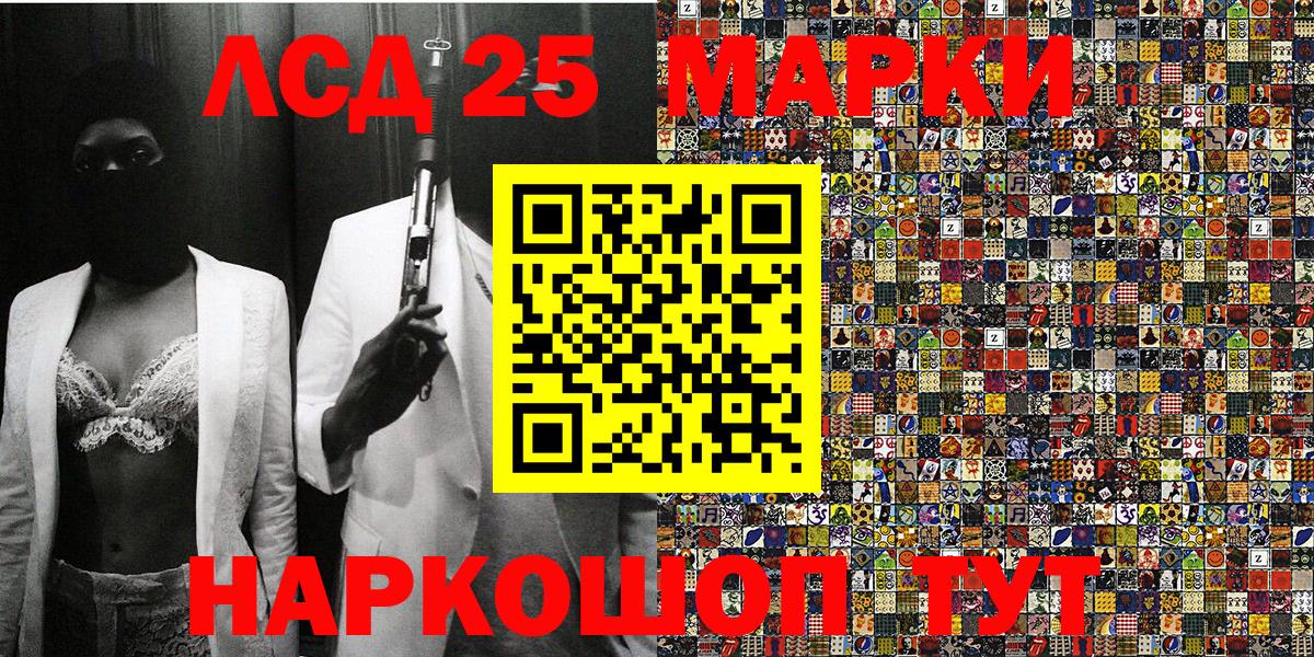 Наркотические марки 1,5мг Фурманов