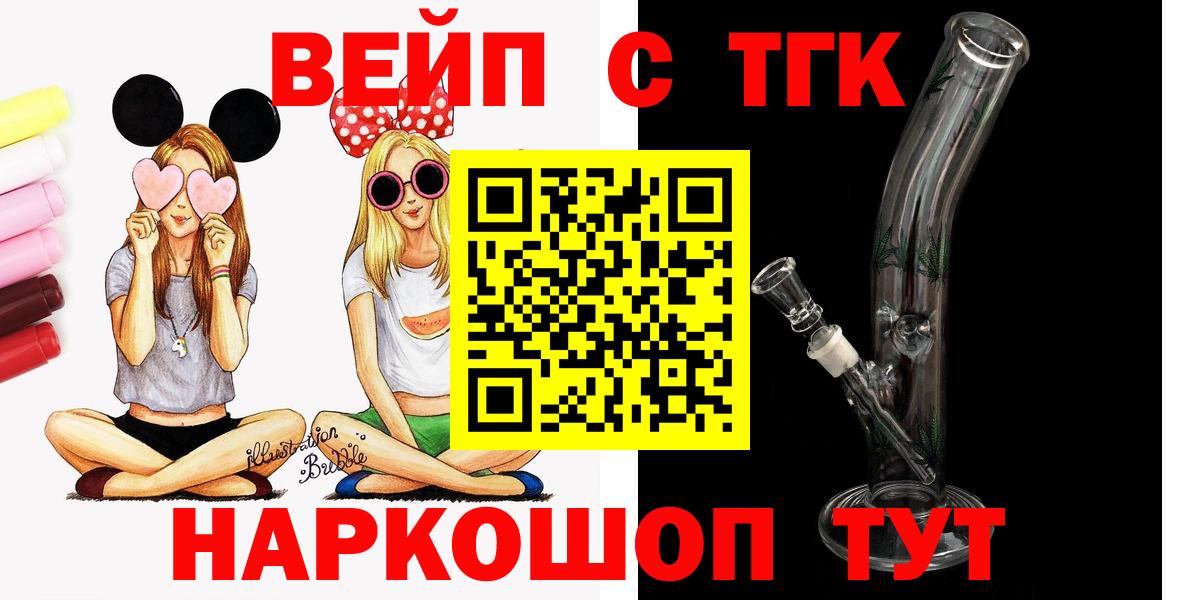 Дистиллят ТГК жижа  ТГК вейп  Фурманов  Вход с VPN 